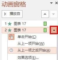 PPT自动播放图片怎么设置