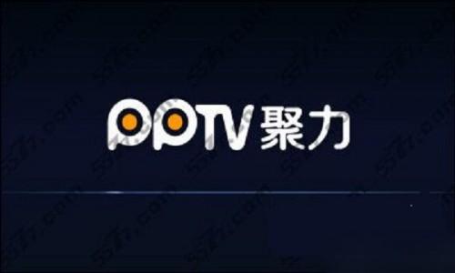 pptv聚力是什么以及pptv聚力什么意思?(附下载地址)