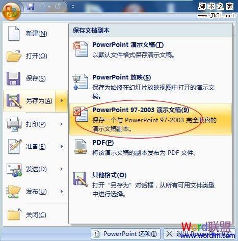 PPTX格式文件是什么文件?教你打开PPTX文件的几种方法