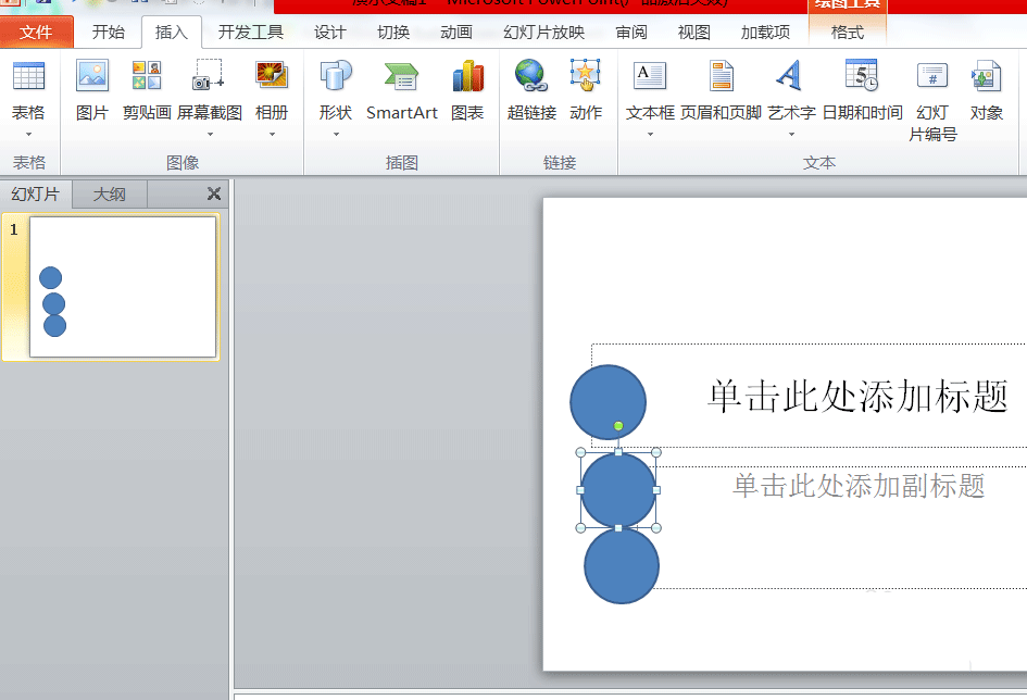 PPT中动画的延迟时间设置方法介绍