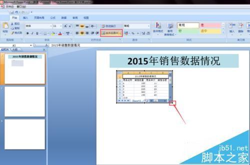 PPT怎么出入Excel电子表格?ppt插入excel表格形式数据的教程