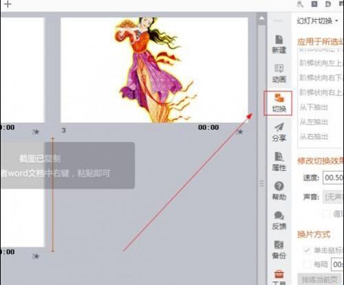 ppt怎么做动画效果?