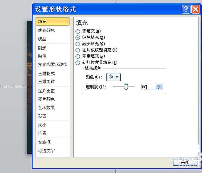 ppt怎么制作磨砂镂空的文字效果?