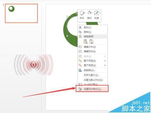 PPT怎么绘制立体感特别强的三维球体?