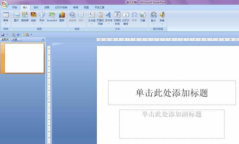 PPT幻灯片怎么避免插入重复的图片?