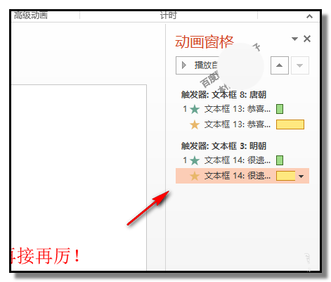 PPT怎么制作一个问答小游戏课件?