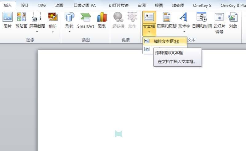 ppt怎么给文字添加谍影抖动效果? ppt动态文字的制作方法
