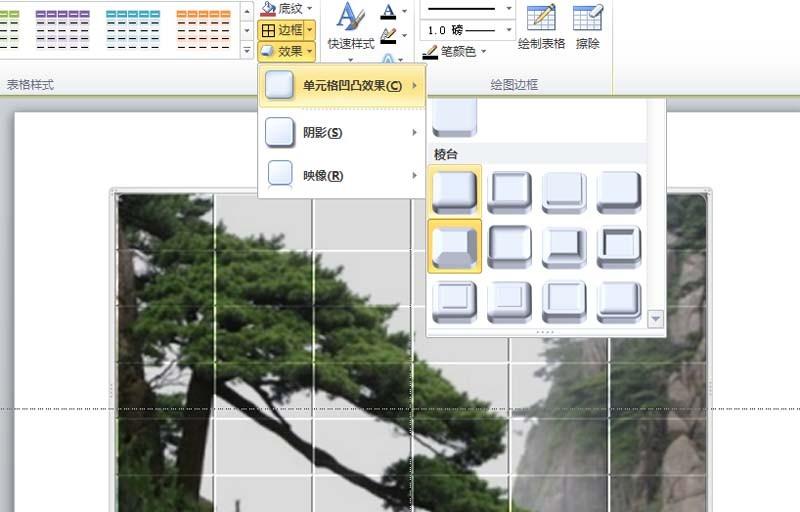 ppt图片怎么制作凹凸效果?