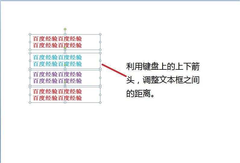 ppt多个文本框怎么快速排列?