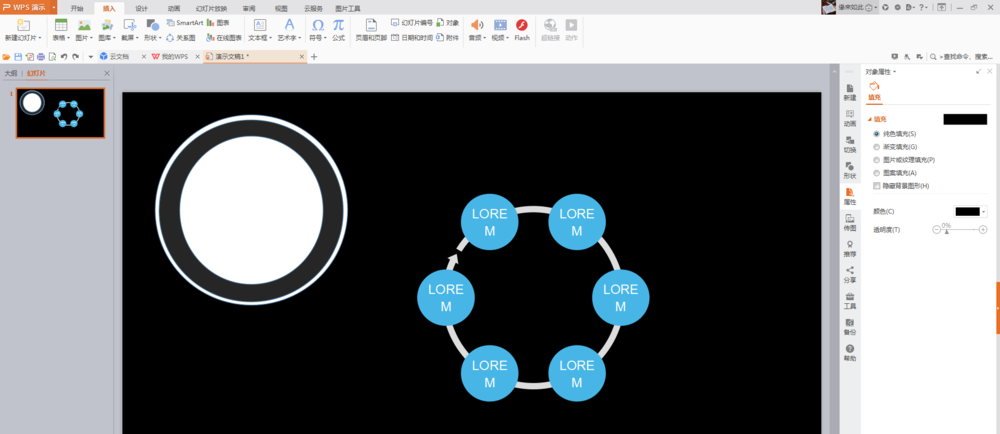PPT怎么制作转动的钟表动画?
