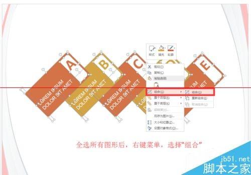 PPT图片怎么排列?