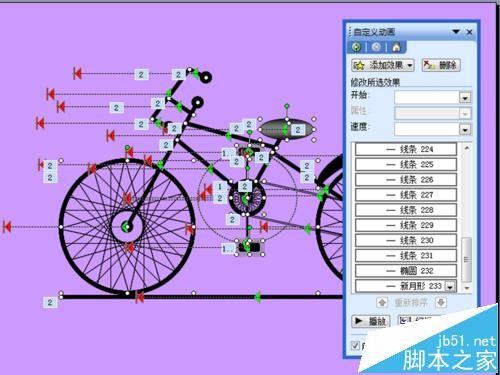 ppt怎么制作转动的自行车的动画?
