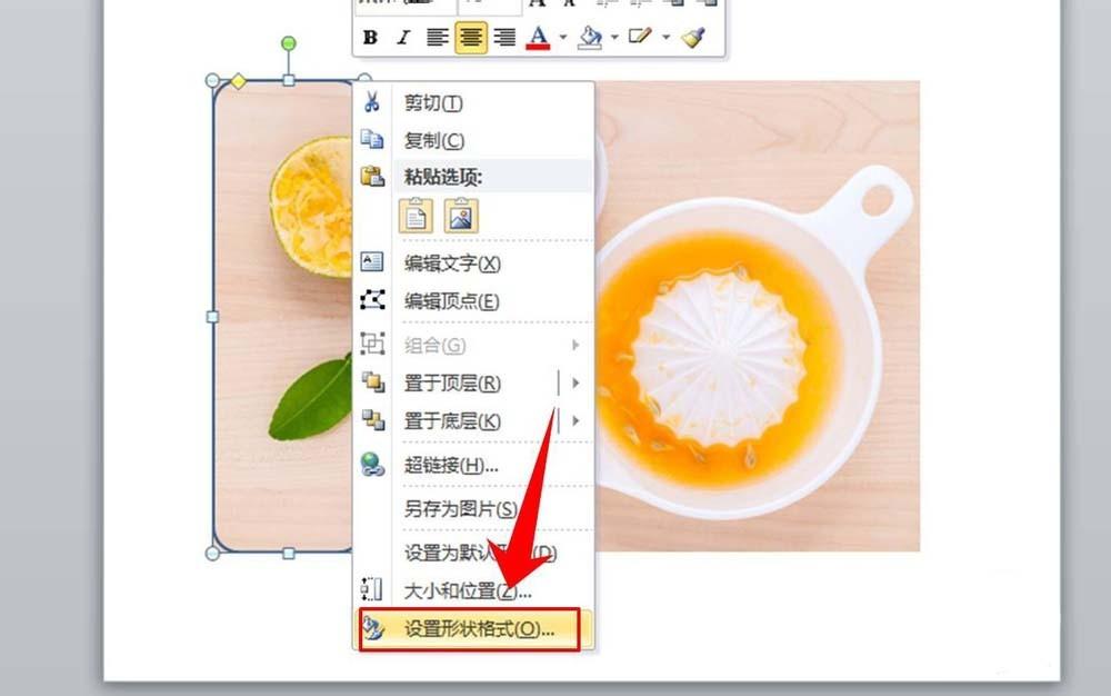 PPT怎么给图片制作漂亮的效果?