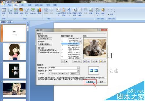 PPT制作的展示相册怎么对图片进行修改?