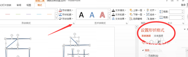 ppt怎么制作一段擦除动画效果?