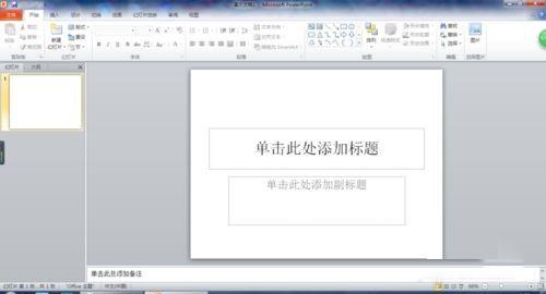 ppt2010中如何调整幻灯片大小 ppt中自定义幻灯片大小的设置方法