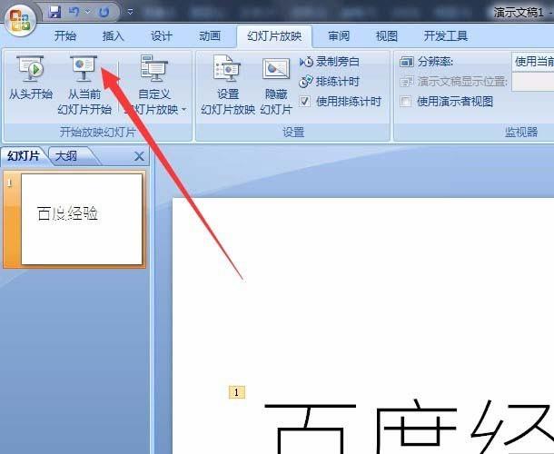 PPT2007怎么制作打字机效果的动画?