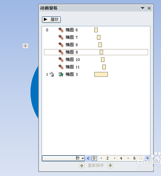 ppt怎么制作不断放大缩小的彩色圆形动画效果?