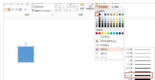 ppt如何立体裁剪图片