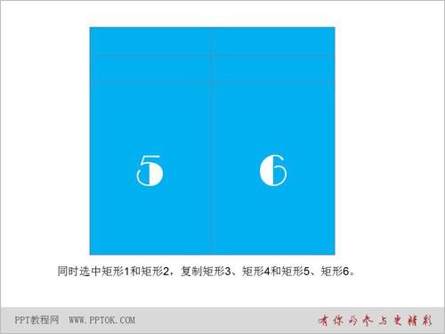 PPT翻书动画效果教程