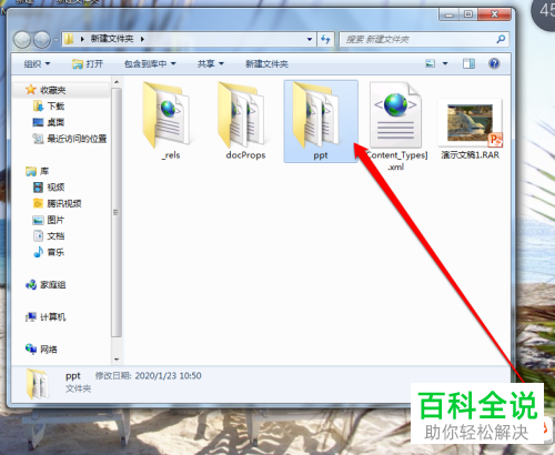 PPT文件中的视频或图片怎么设置提取出来