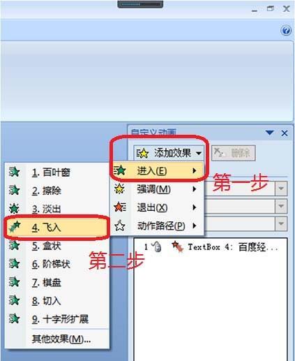 PPT两个文本框怎么制作交互显示消失的动画?