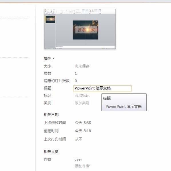 ppt怎么制作磨砂镂空的文字效果?