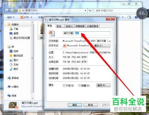 PPT文件中的视频或图片怎么设置提取出来