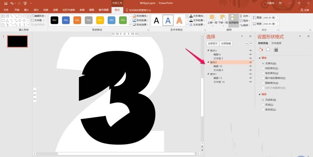 ppt怎么制作快闪效果的倒计时动画?