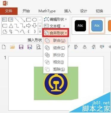PPT中怎么画铁路标志的图标?