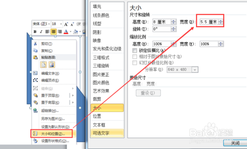 ppt如何画一个轴对称图形的旋转动画方法