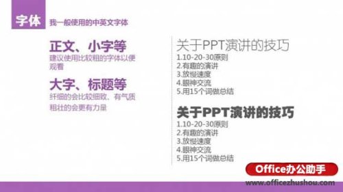 PPT怎么打造完美扁平化风格