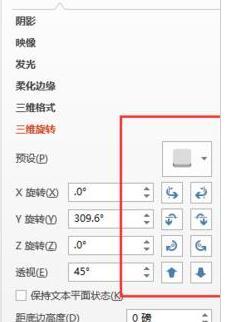 ppt如何立体裁剪图片