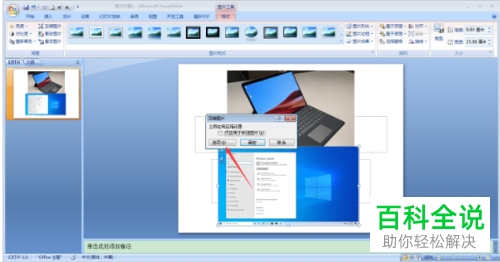PPT中插入的图片如何压缩