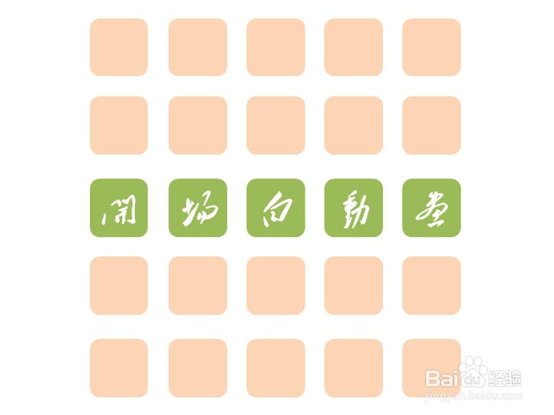 ppt幻灯片怎么制作开场动画?