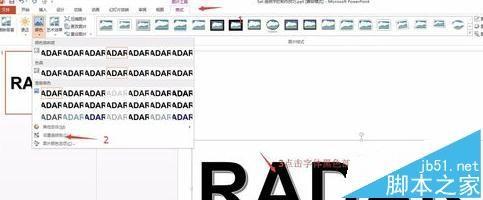 ppt2013怎么制作透明字体?