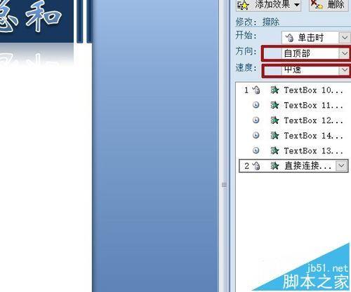 PPT怎么制作利用对称轴计算的课件?