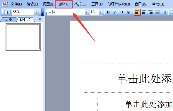 ppt2003怎么输入通用货币符号?
