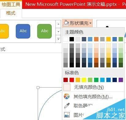 PPT中怎么绘制一个一半实线一半虚线的圆?