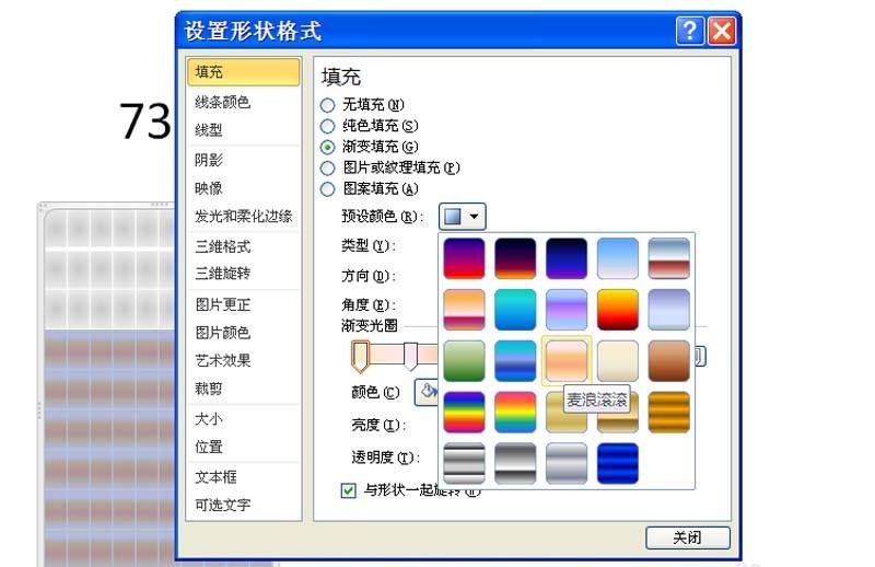 ppt表格中怎么制作个性的百分比图表?