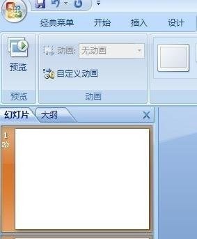 ppt批量添加动画教程