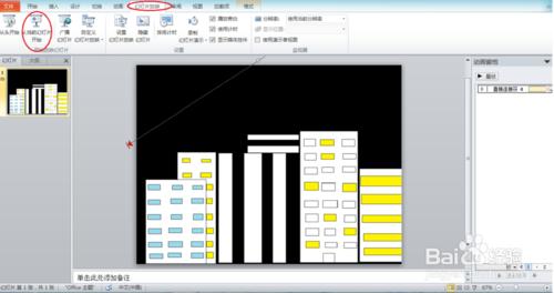 PPT怎么做出流星雨动画效果