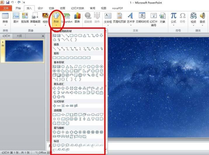 ppt中怎么制作一段简单大气的动画效果?