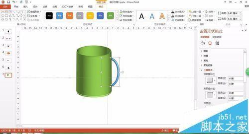 PPT怎么绘制三维立体杯子图?