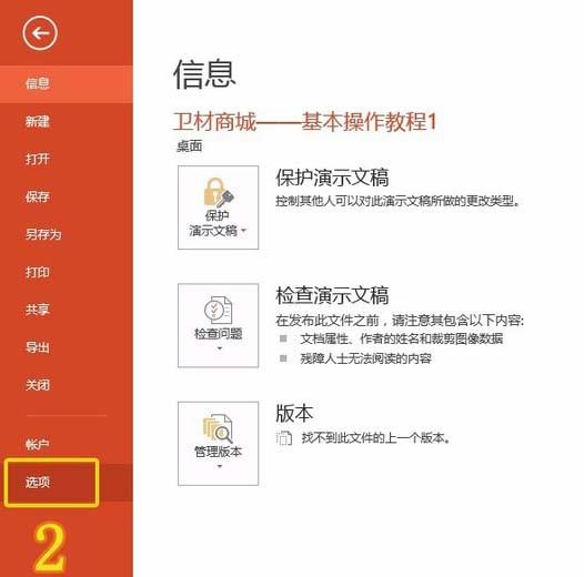 PPT2016文字与图形之间怎么拆分合并?