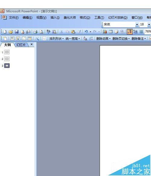 ppt2013中怎么复制粘贴无格式文本?