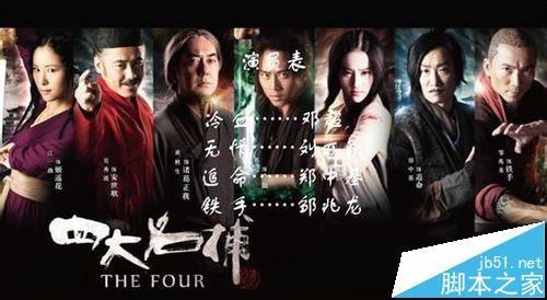 PPT怎么制作电影滚动字幕动画?