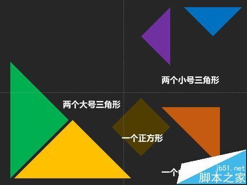 PPT怎么画七巧板?ppt使用布尔运算绘制七巧板的技巧