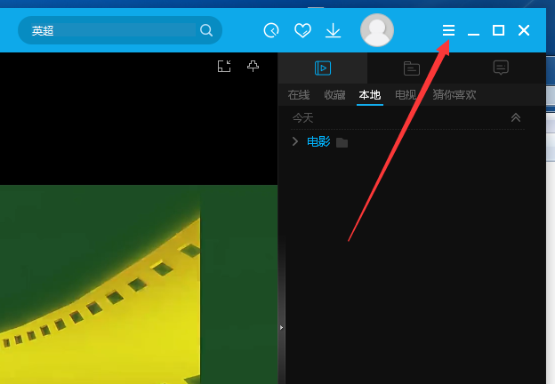 PPTV播放器关联文件怎么添加?