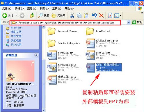 ppt模板怎么使用